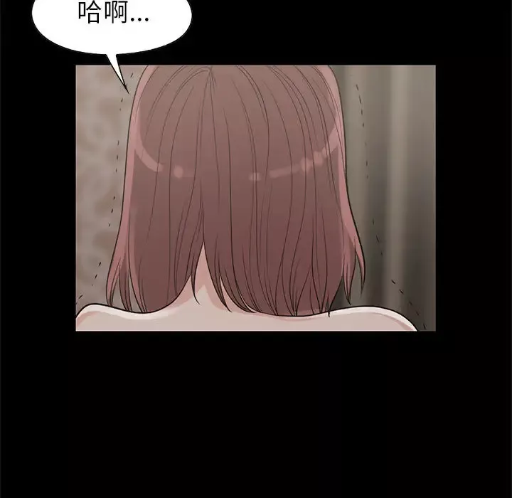 孤岛拼图-第18章 - 图片 103