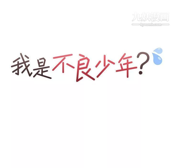 情事物语短篇集-第23话 - 图片 20