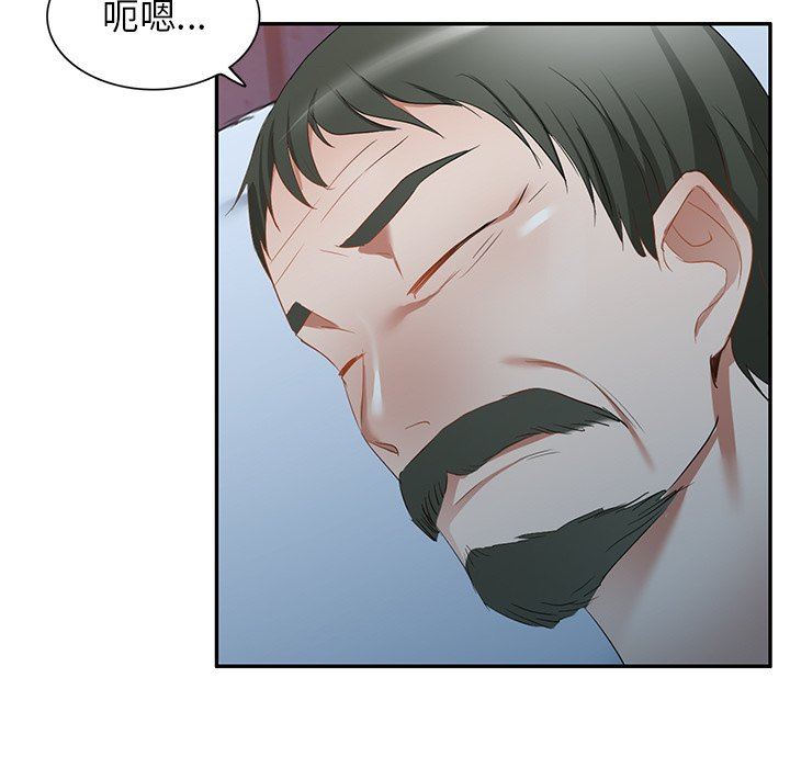 我的美女媳妇第18话