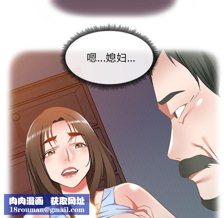 我的美女媳妇第18话