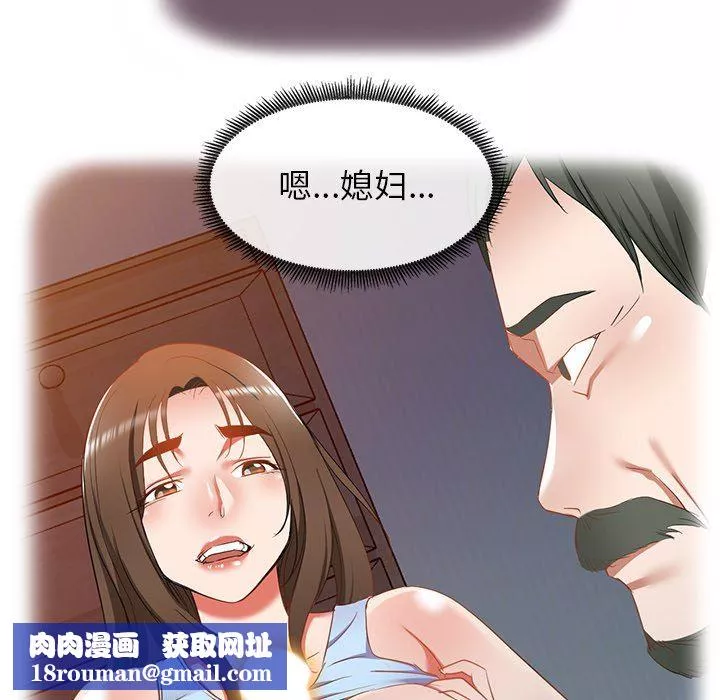 我的美女媳妇-第18话 - 图片 78