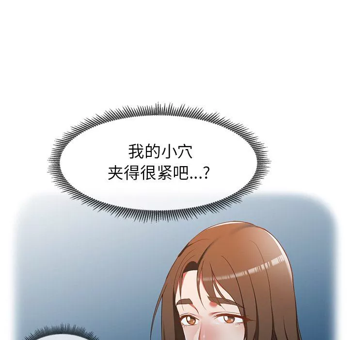 我的美女媳妇-第18话 - 图片 81