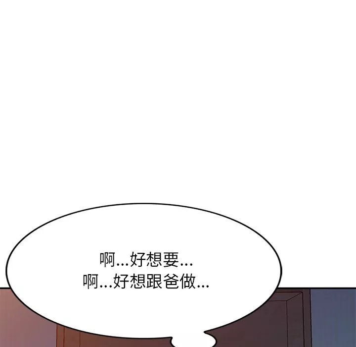 我的美女媳婦第18話