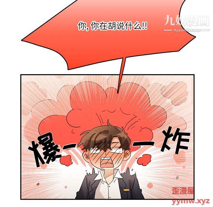 情事物语短篇集第23话