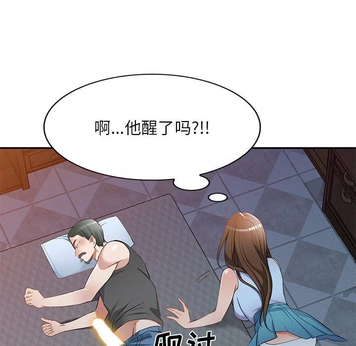 我的美女媳妇-第18话 - 图片 88