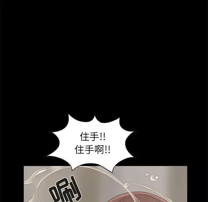 孤岛拼图-第18章 - 图片 115