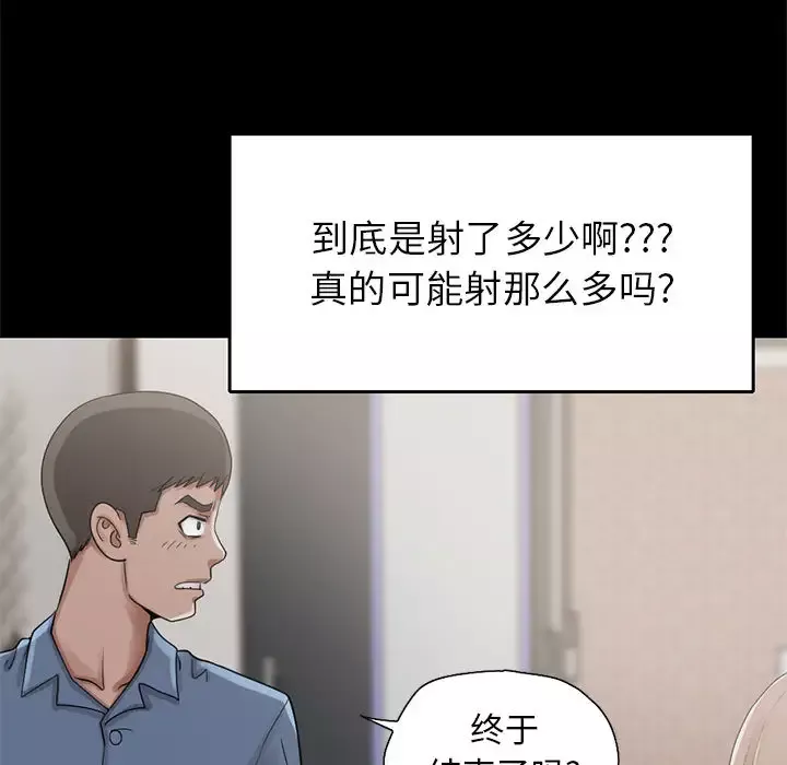 孤岛拼图-第18章 - 图片 119