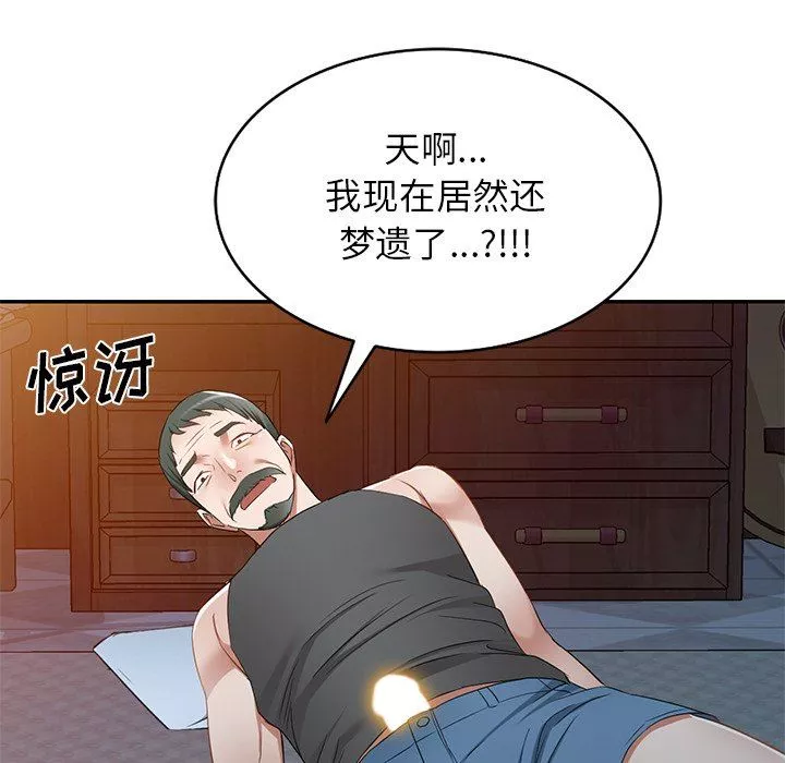 我的美女媳妇-第18话 - 图片 93