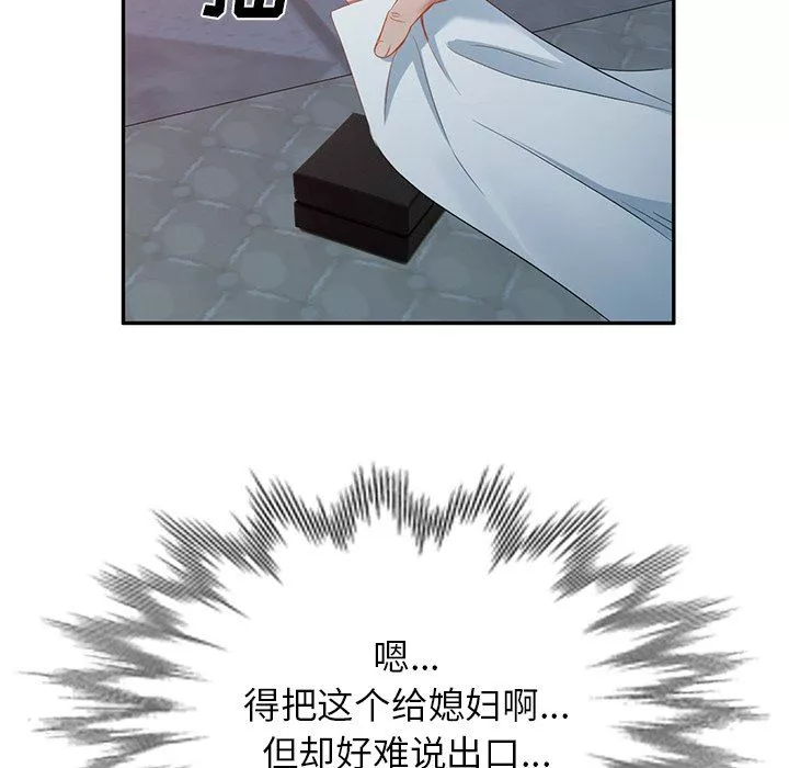 我的美女媳婦第18話