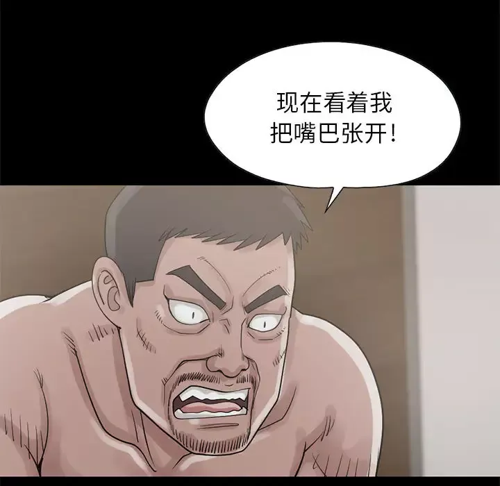 孤岛拼图-第18章 - 图片 121