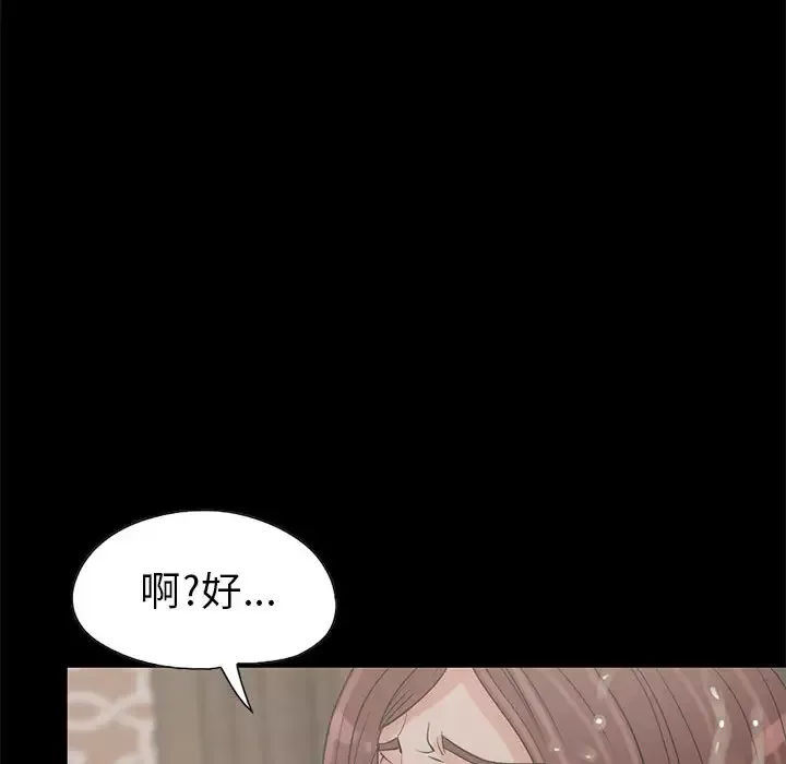 孤岛拼图第18章