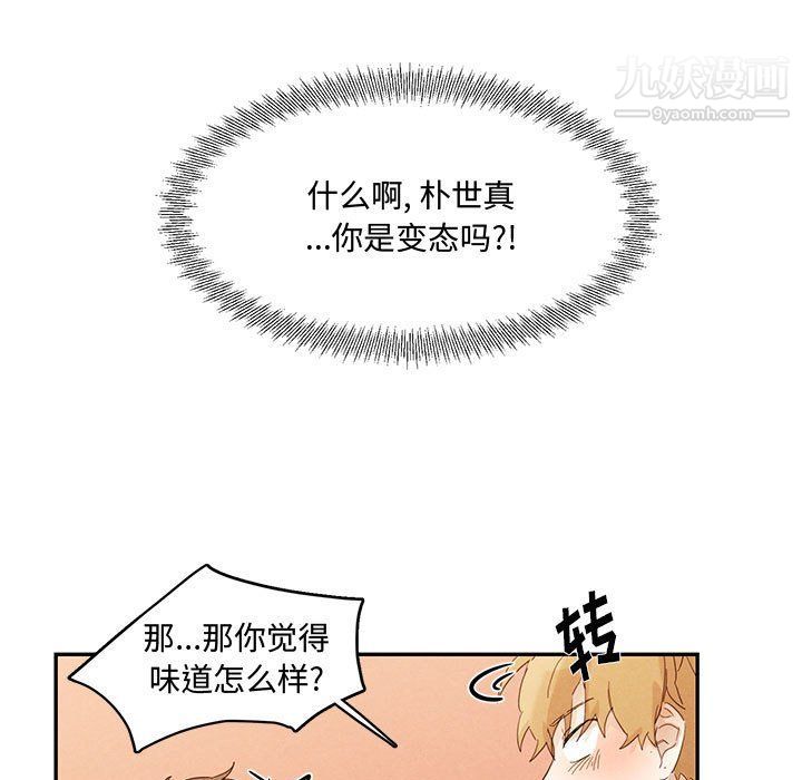 情事物語短篇集第23話