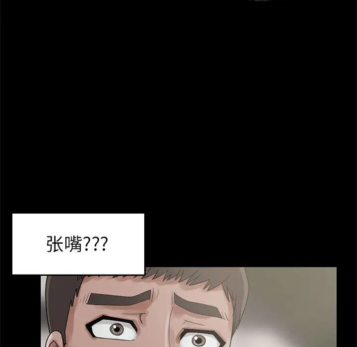孤岛拼图第18章