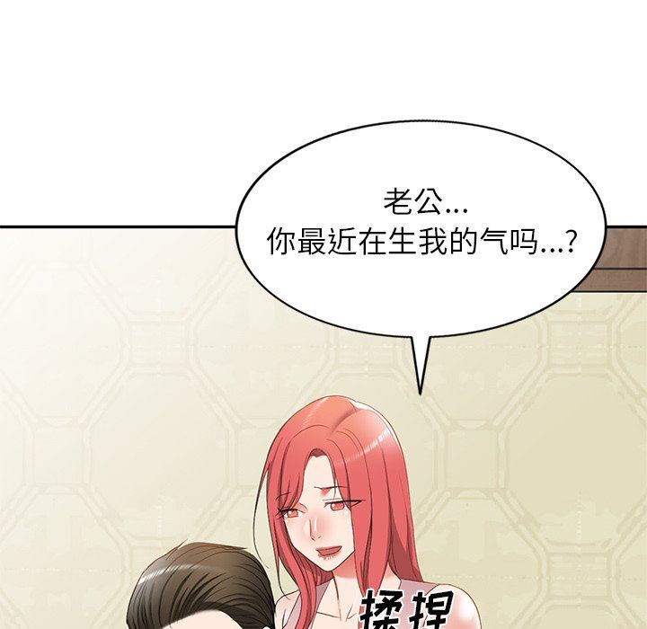 我的美女媳妇第18话