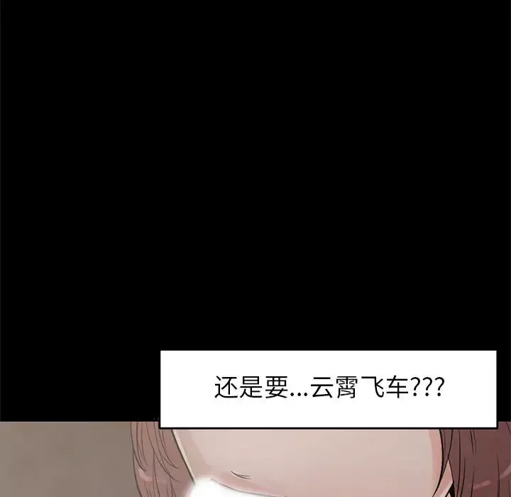 孤岛拼图-第18章 - 图片 129