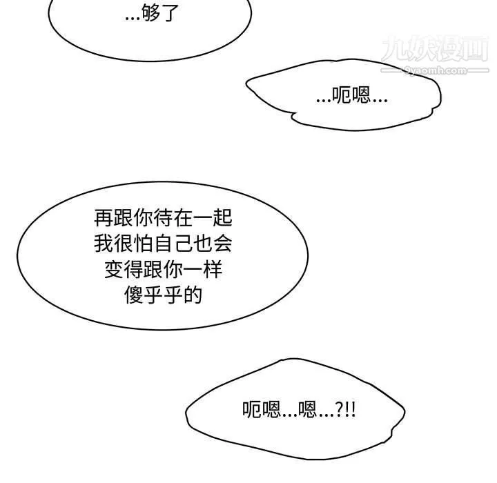 情事物语短篇集-第23话 - 图片 47
