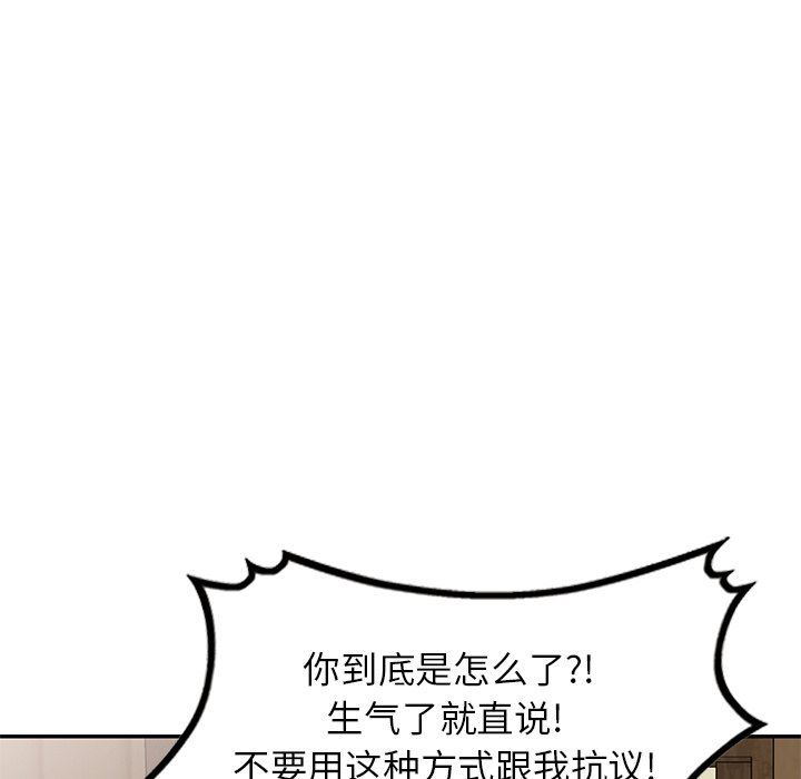 我的美女媳妇第18话