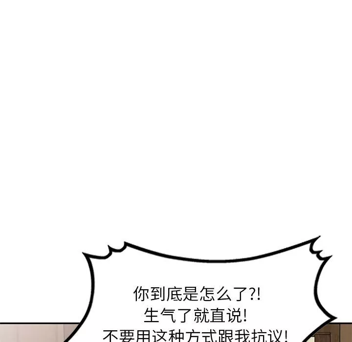 我的美女媳婦第18話