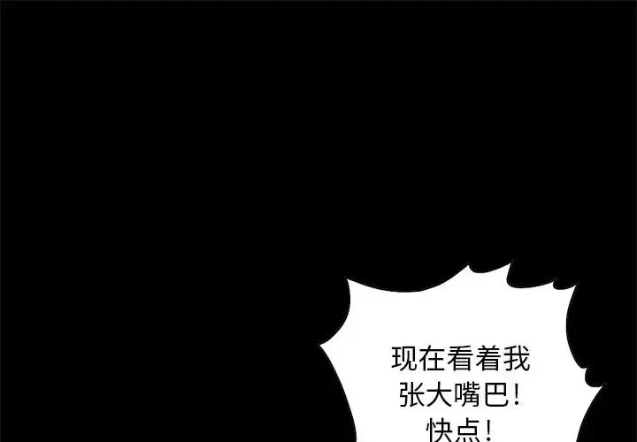 孤岛拼图-第19章 - 图片 1