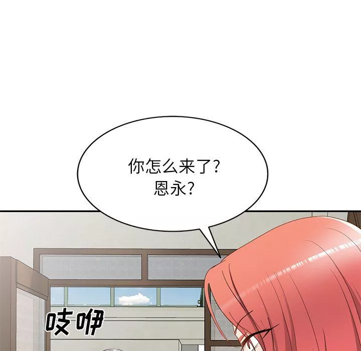 我的美女媳妇-第18话 - 图片 112
