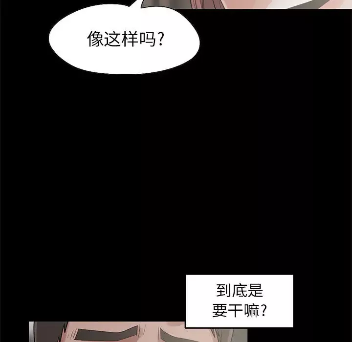 孤岛拼图第19章