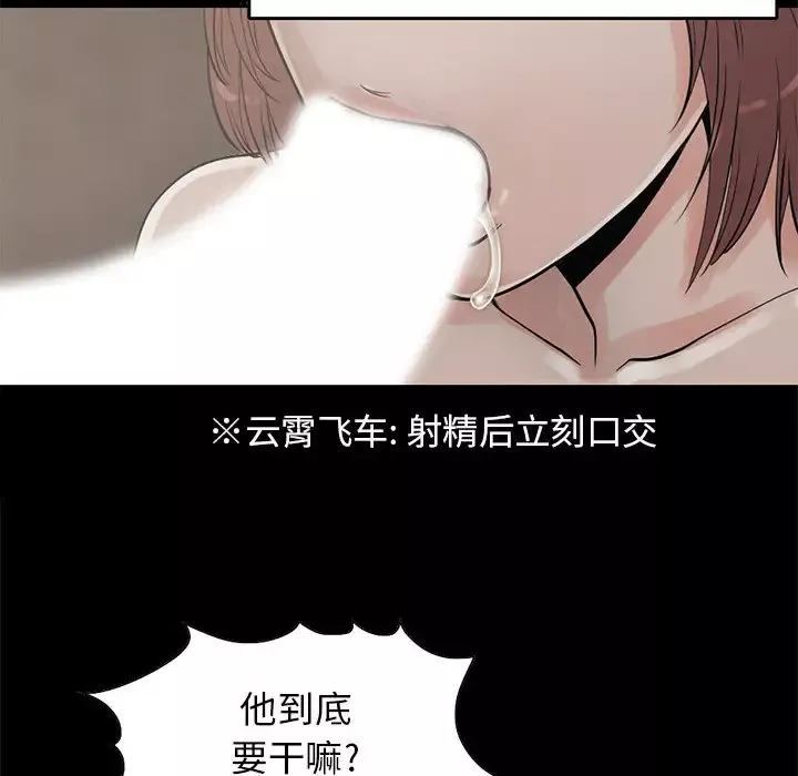 孤岛拼图-第19章 - 图片 8
