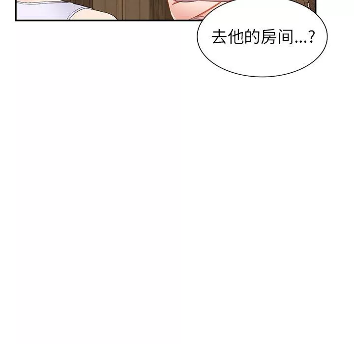 我的美女媳妇-第18话 - 图片 118