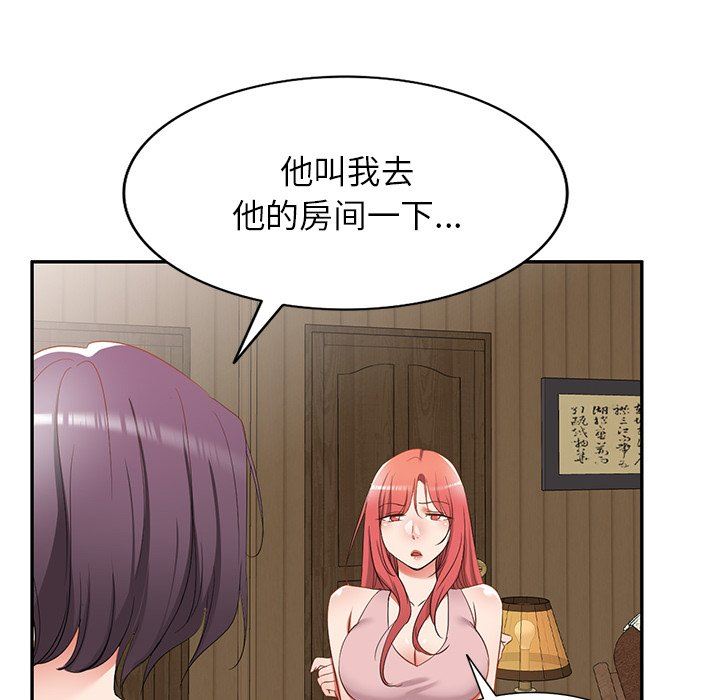 我的美女媳妇第18话