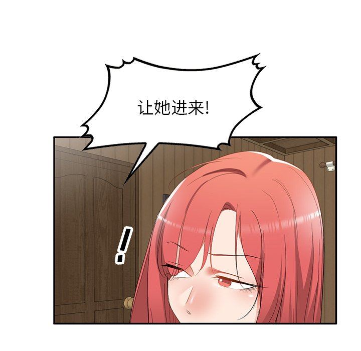 我的美女媳妇第18话