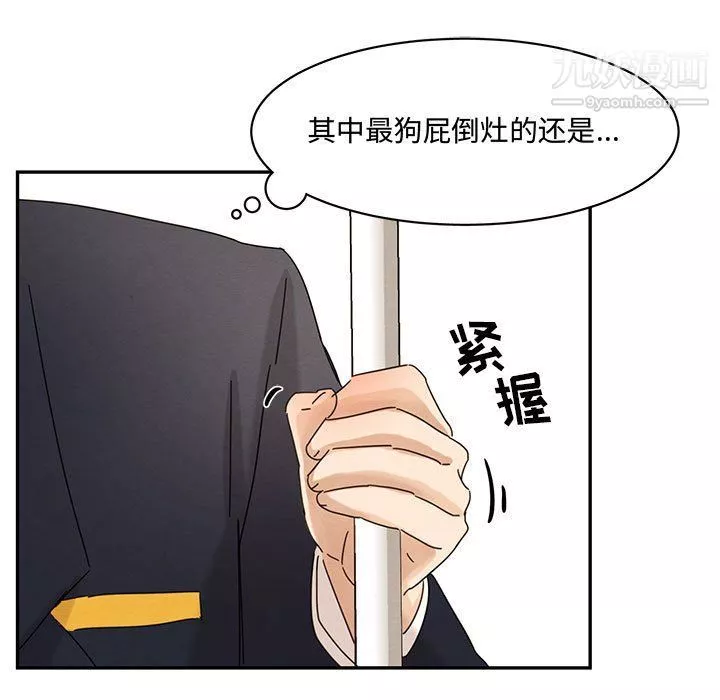 情事物语短篇集-第23话 - 图片 57