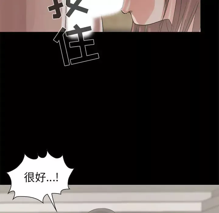 孤岛拼图-第19章 - 图片 13