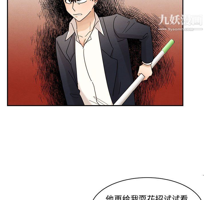 情事物語短篇集第23話