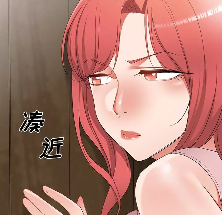 我的美女媳妇-第18话 - 图片 129