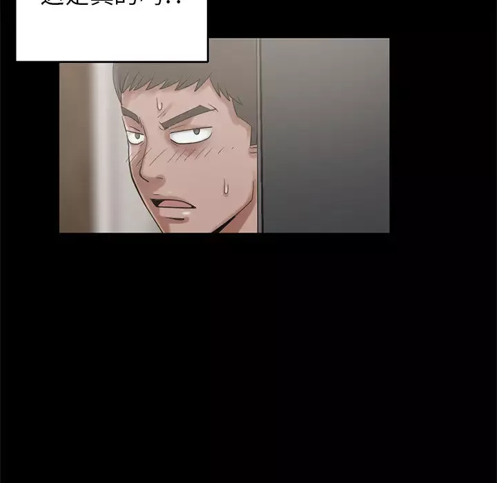 孤岛拼图-第19章 - 图片 19