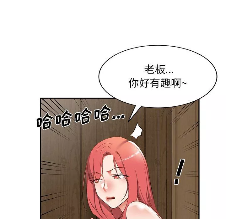 我的美女媳妇-第18话 - 图片 133