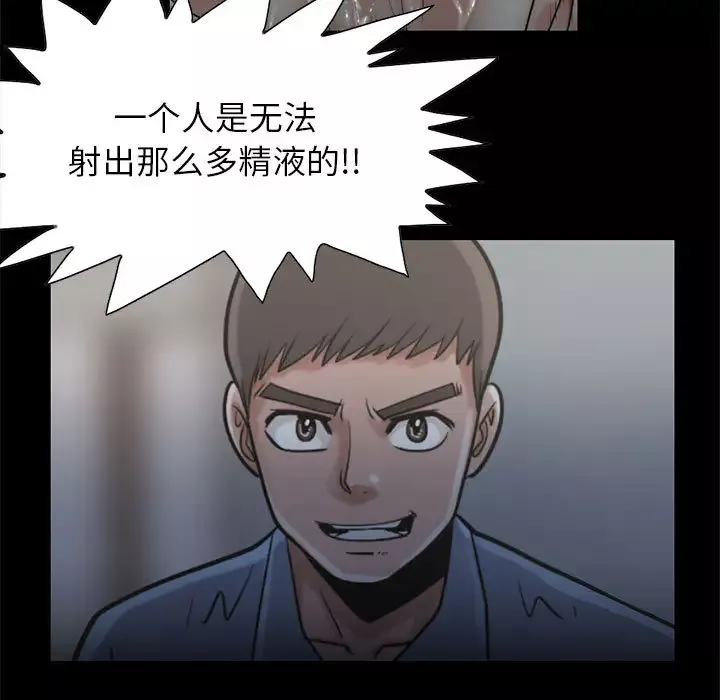孤岛拼图-第19章 - 图片 21