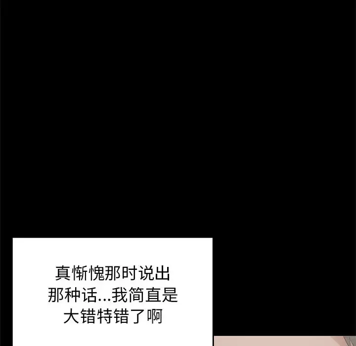 孤岛拼图-第19章 - 图片 22
