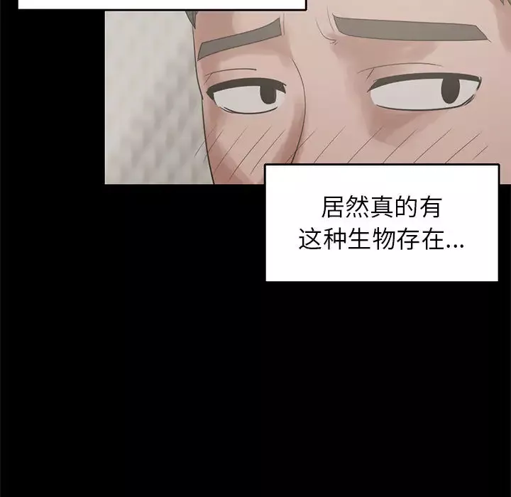 孤岛拼图-第19章 - 图片 23