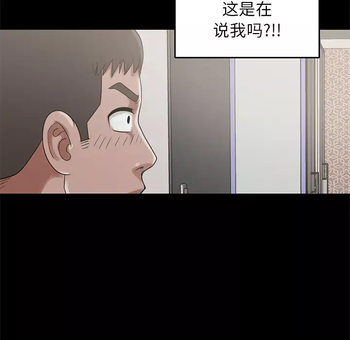 孤岛拼图-第19章 - 图片 28