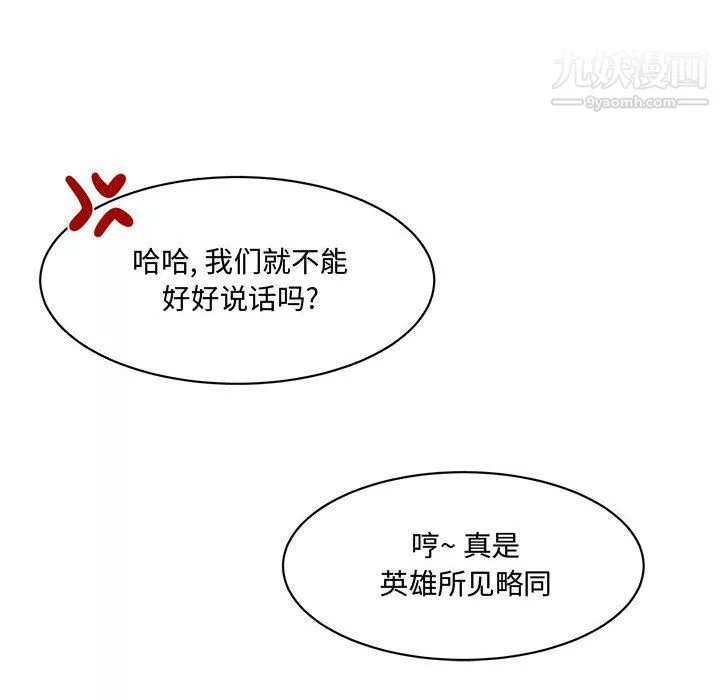 情事物语短篇集-第23话 - 图片 80
