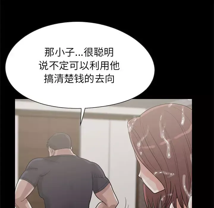 孤岛拼图-第19章 - 图片 29