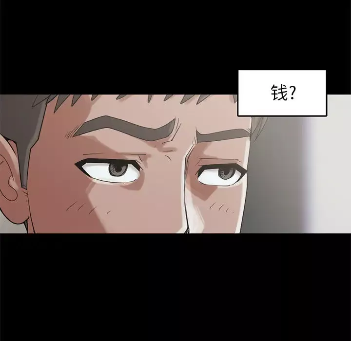 孤岛拼图-第19章 - 图片 31