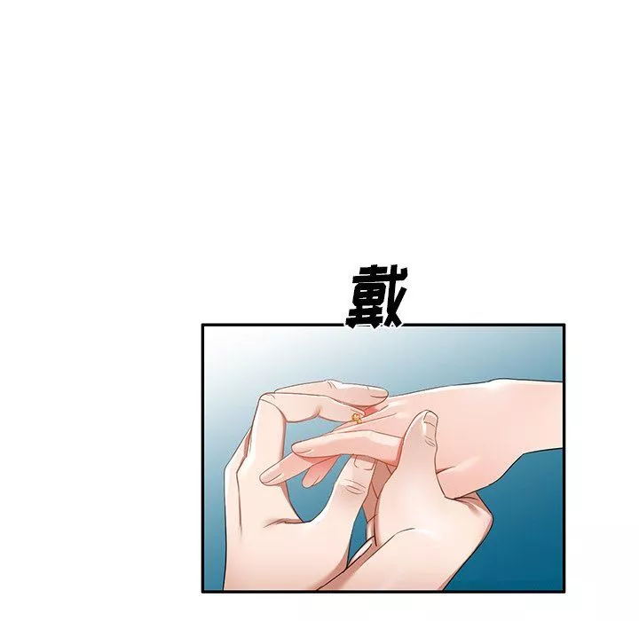 我的美女媳婦第18話