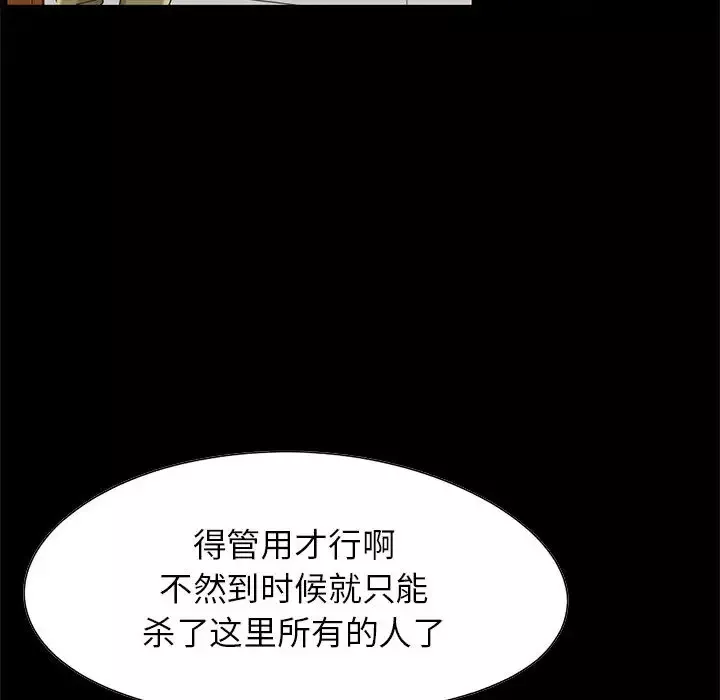 孤岛拼图-第19章 - 图片 33