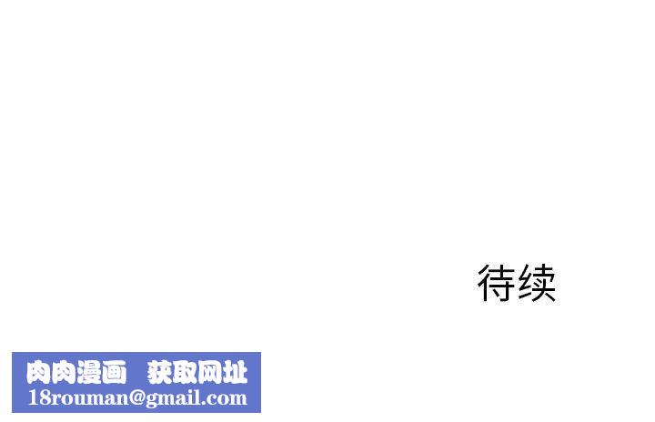 我的美女媳妇第18话