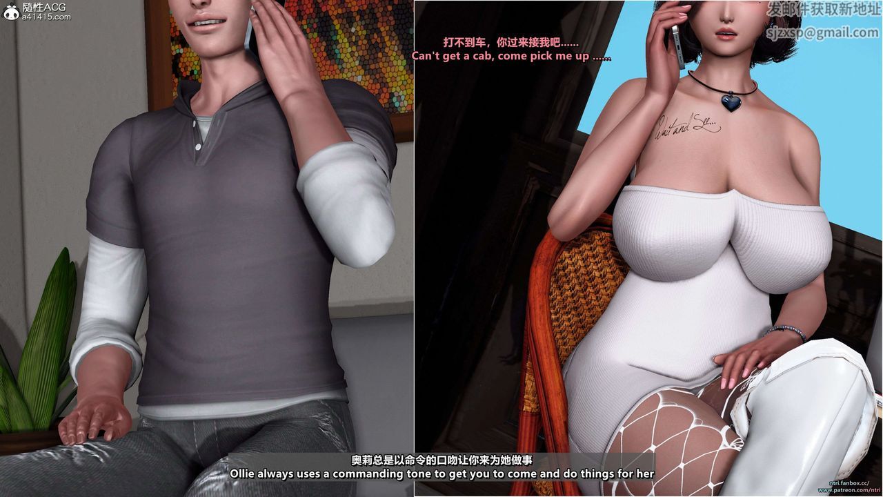 [3D]舔狗日記-奧莉篇第01話