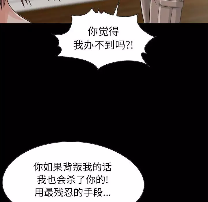 孤岛拼图第19章