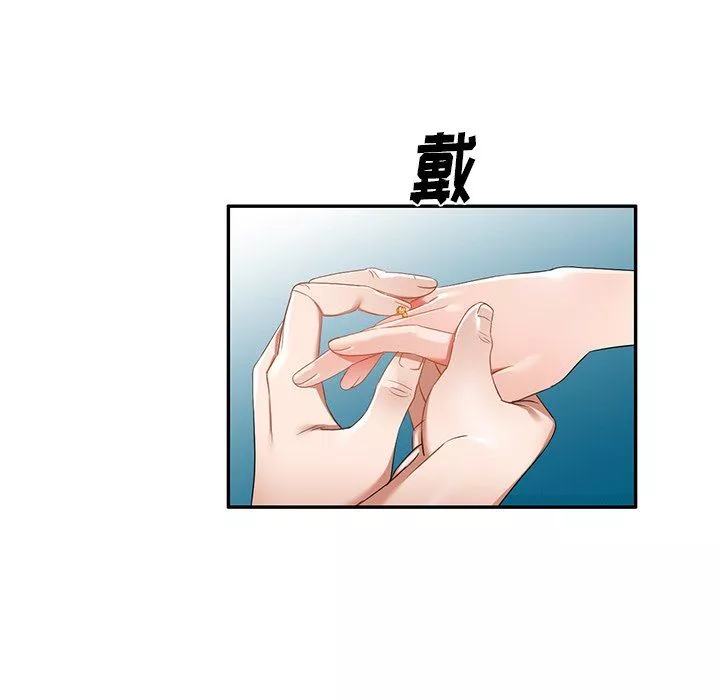 我的美女媳妇-第19话 - 图片 7