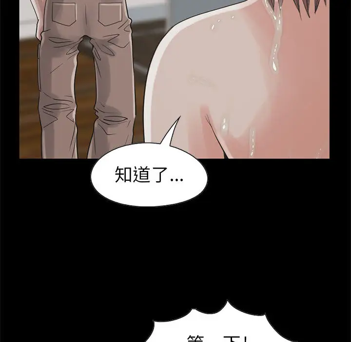 孤岛拼图第19章