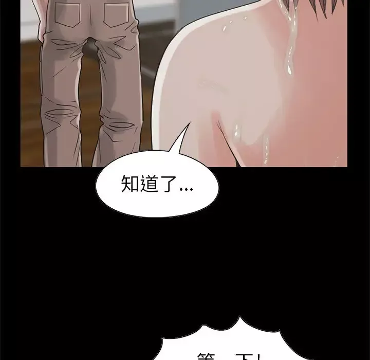 孤岛拼图第19章